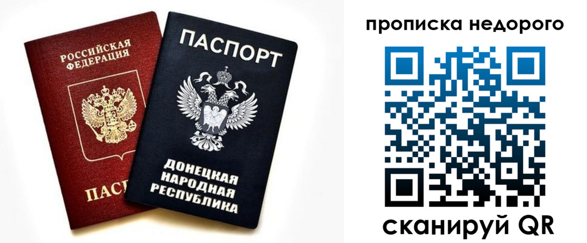 прописка для школы в Райчихинске