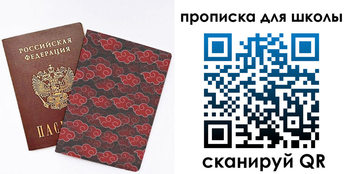 где прописаться в Райчихинске