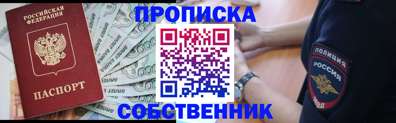 временная регистрация для всех в Райчихинске