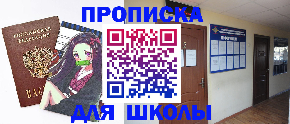 временная регистрация недорого в Райчихинске