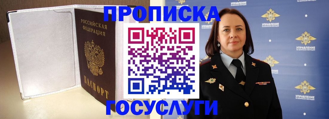 временная регистрация госуслуги в Райчихинске
